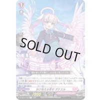 分け与える幸せダナエル【C】{D-LBT01/095}《リリカルモナステリオ》