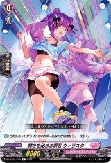 輝きを秘める原石ウィリスタ【C】{D-LBT01/100}《リリカルモナステリオ》