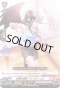 白黒の個性アレスティエル【C】{D-LBT01/101}《リリカルモナステリオ》