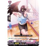 白黒の個性アレスティエル【C】{D-LBT01/101}《リリカルモナステリオ》