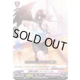 白黒の個性アレスティエル【C】{D-LBT01/101}《リリカルモナステリオ》