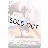 白黒の個性アレスティエル【C】{D-LBT01/101}《リリカルモナステリオ》