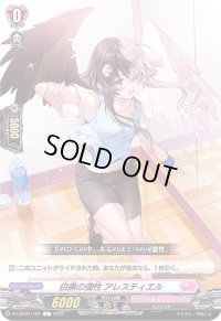 白黒の個性アレスティエル【C】{D-LBT01/101}《リリカルモナステリオ》