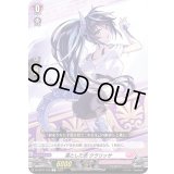 凜とした志クラリッサ【C】{D-LBT01/102}《リリカルモナステリオ》