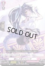 凜とした志クラリッサ【C】{D-LBT01/102}《リリカルモナステリオ》