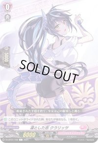 凜とした志クラリッサ【C】{D-LBT01/102}《リリカルモナステリオ》