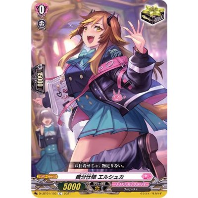 画像1: 〔状態A-〕自分仕様エルシュカ【C】{D-LBT01/103}《リリカルモナステリオ》