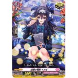 〔状態A-〕破顔の竜鱗イルゼ【C】{D-LBT01/105}《リリカルモナステリオ》