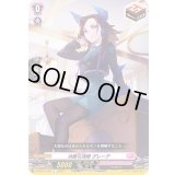 冷徹な活眼グレーテ【C】{D-LBT01/106}《リリカルモナステリオ》