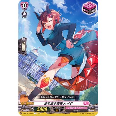 〔状態B〕走り出す青春ハイダ【C】{D-LBT01/111}《リリカルモナステリオ》