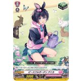 ピースフルガーデンアニカ【C】{D-LBT01/112}《リリカルモナステリオ》