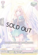 柔らかな光プルエル【C】{D-LBT01/113}《リリカルモナステリオ》