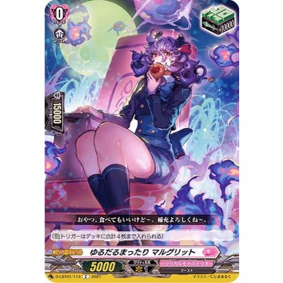 画像1: ゆるだるまったりマルグリット【C】{D-LBT01/114}《リリカルモナステリオ》