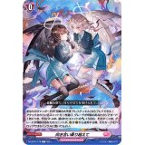 向き合い乗り越えて【C】{D-LBT01/118}《リリカルモナステリオ》