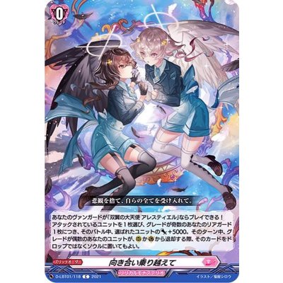 向き合い乗り越えて【C】{D-LBT01/118}《リリカルモナステリオ》