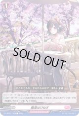 爛漫はぴねす【C】{D-LBT01/120}《リリカルモナステリオ》