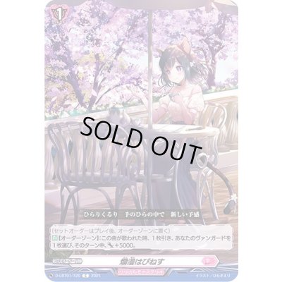 画像1: 爛漫はぴねす【C】{D-LBT01/120}《リリカルモナステリオ》