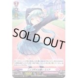 二人で叶える願いミリア【H】{D-LBT01/H02}《リリカルモナステリオ》