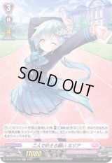 二人で叶える願いミリア【H】{D-LBT01/H02}《リリカルモナステリオ》