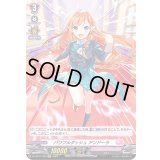 パワフルダッシュアンドーラ【H】{D-LBT01/H03}《リリカルモナステリオ》