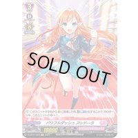 パワフルダッシュアンドーラ【H】{D-LBT01/H03}《リリカルモナステリオ》