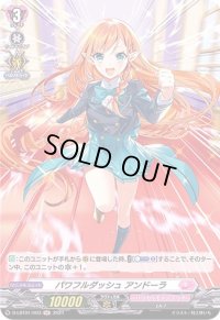 パワフルダッシュアンドーラ【H】{D-LBT01/H03}《リリカルモナステリオ》