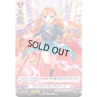 画像1: パワフルダッシュアンドーラ【H】{D-LBT01/H03}《リリカルモナステリオ》
