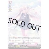 信奉する秀才ビブエル【H】{D-LBT01/H04}《リリカルモナステリオ》