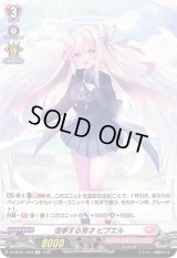 信奉する秀才ビブエル【H】{D-LBT01/H04}《リリカルモナステリオ》