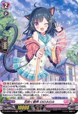 〔状態A-〕花咲く歌声ロロネロル【H】{D-LBT01/H10}《リリカルモナステリオ》