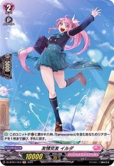 友情交友イルダ【H】{D-LBT01/H12}《リリカルモナステリオ》