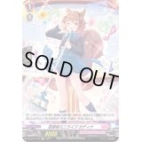 放課後ミニライブカティナ【H】{D-LBT01/H16}《リリカルモナステリオ》