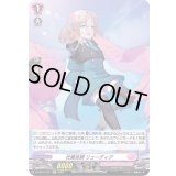 壮麗音調リューディア【H】{D-LBT01/H17}《リリカルモナステリオ》