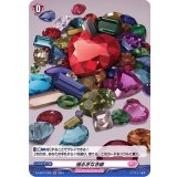 揺るぎなき緋【H】{D-LBT01/H22}《リリカルモナステリオ》