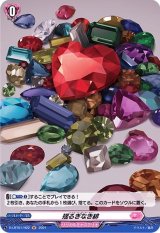 揺るぎなき緋【H】{D-LBT01/H22}《リリカルモナステリオ》