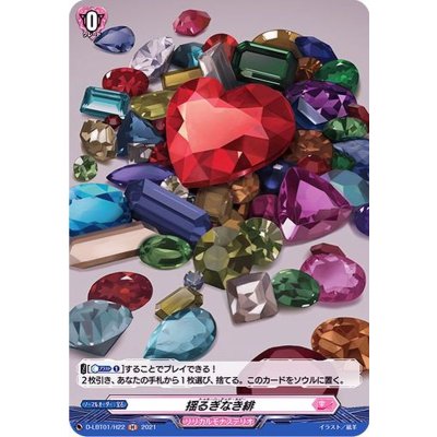 画像1: 〔状態B〕揺るぎなき緋【H】{D-LBT01/H22}《リリカルモナステリオ》