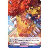 茜色らんうぇい【H】{D-LBT01/H23}《リリカルモナステリオ》