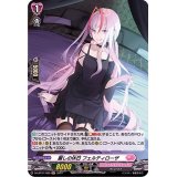 〔状態A-〕麗しの休日フェルティローザ【H】{D-LBT01/H26}《リリカルモナステリオ》