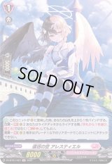 逡巡の空アレスティエル【H】{D-LBT01/H27}《リリカルモナステリオ》