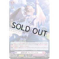 逡巡の空アレスティエル【H】{D-LBT01/H27}《リリカルモナステリオ》