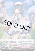 〔状態A-〕ときめきを探してロロネロル【H】{D-LBT01/H28}《リリカルモナステリオ》