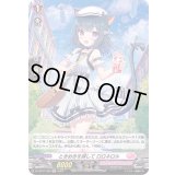 〔状態A-〕ときめきを探してロロネロル【H】{D-LBT01/H28}《リリカルモナステリオ》