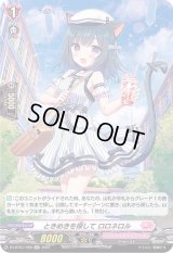 〔状態A-〕ときめきを探してロロネロル【H】{D-LBT01/H28}《リリカルモナステリオ》