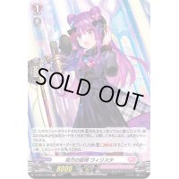 〔状態B〕努力の証明ウィリスタ【H】{D-LBT01/H29}《リリカルモナステリオ》
