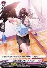 白黒の個性アレスティエル【H】{D-LBT01/H35}《リリカルモナステリオ》