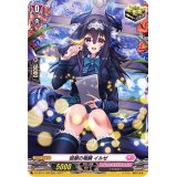 破顔の竜鱗イルゼ【H】{D-LBT01/H39}《リリカルモナステリオ》