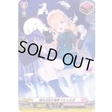 魂を込めた指揮リヒャルダ【H】{D-LBT01/H44}《リリカルモナステリオ》