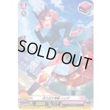 〔状態A-〕走り出す青春ハイダ【H】{D-LBT01/H45}《リリカルモナステリオ》