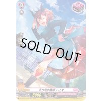 〔状態A-〕走り出す青春ハイダ【H】{D-LBT01/H45}《リリカルモナステリオ》
