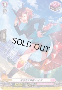 〔状態A-〕走り出す青春ハイダ【H】{D-LBT01/H45}《リリカルモナステリオ》